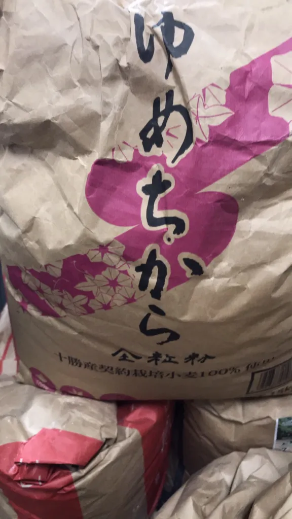 十勝産ゆめちから全粒粉