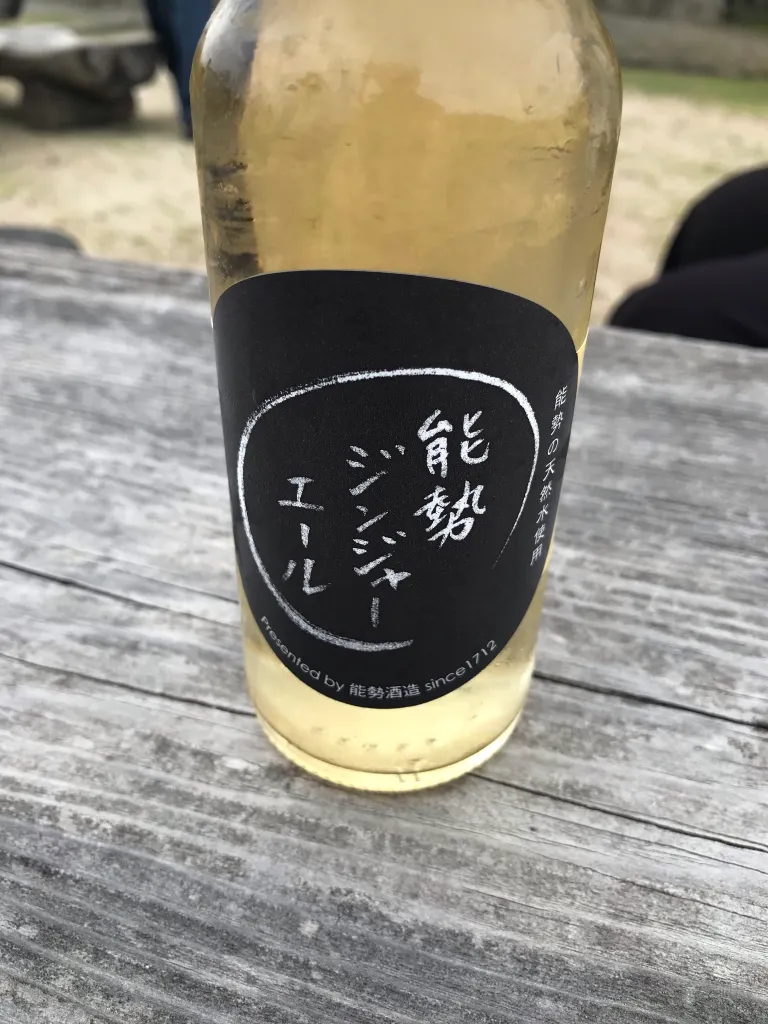 能勢ジンジャーエール