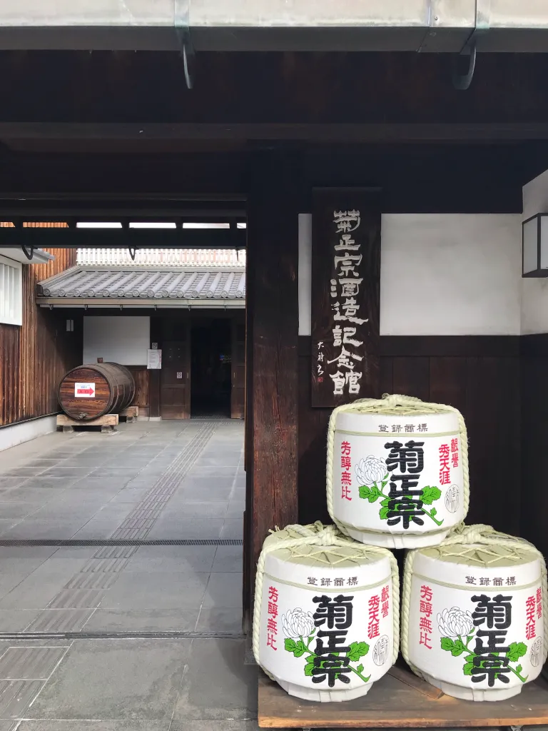菊正宗酒造記念館 入り口
