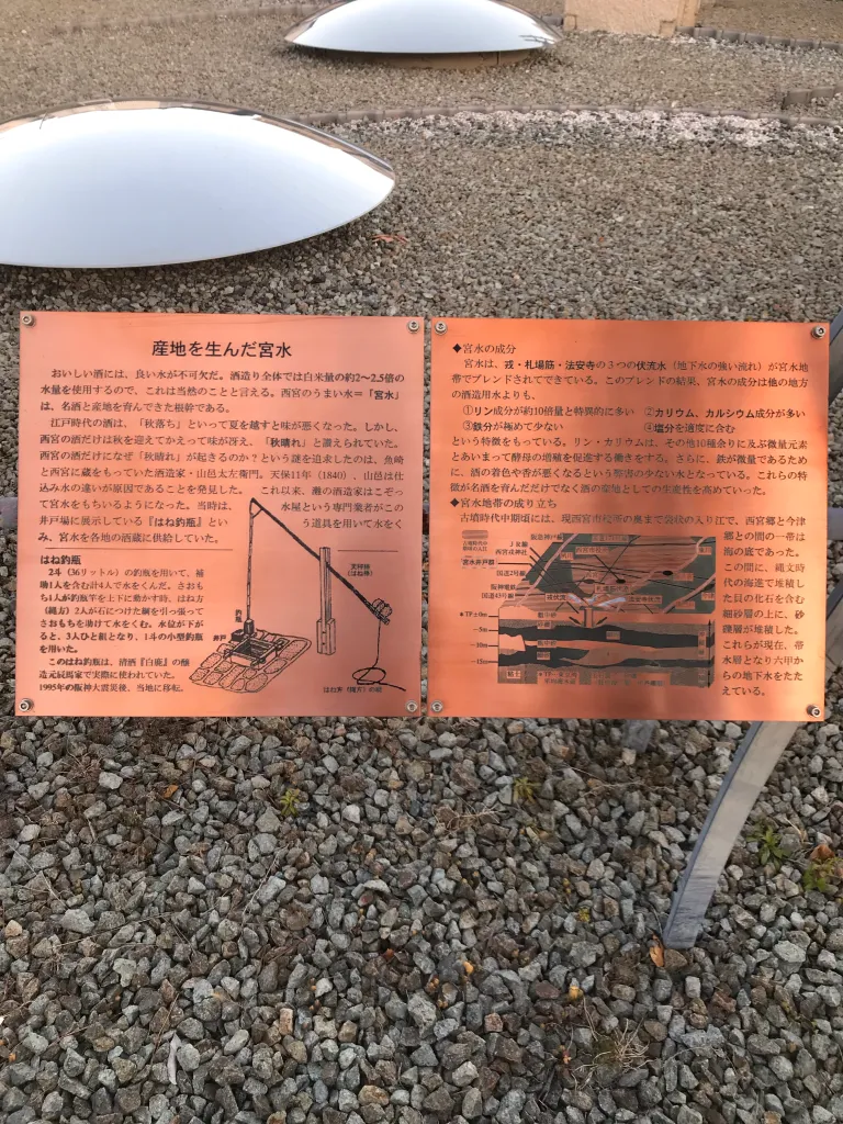 宮水地帯　資料②