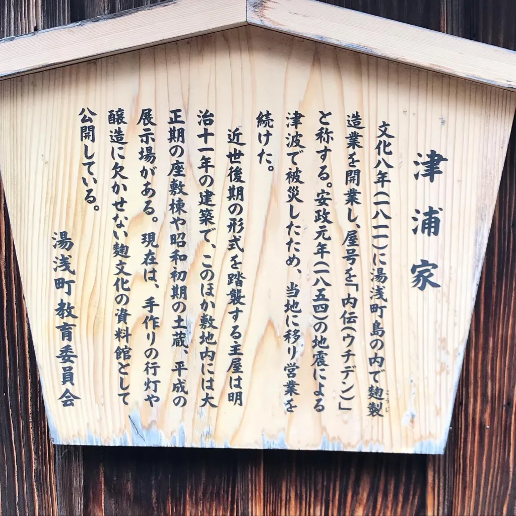 角長さんの本店周辺