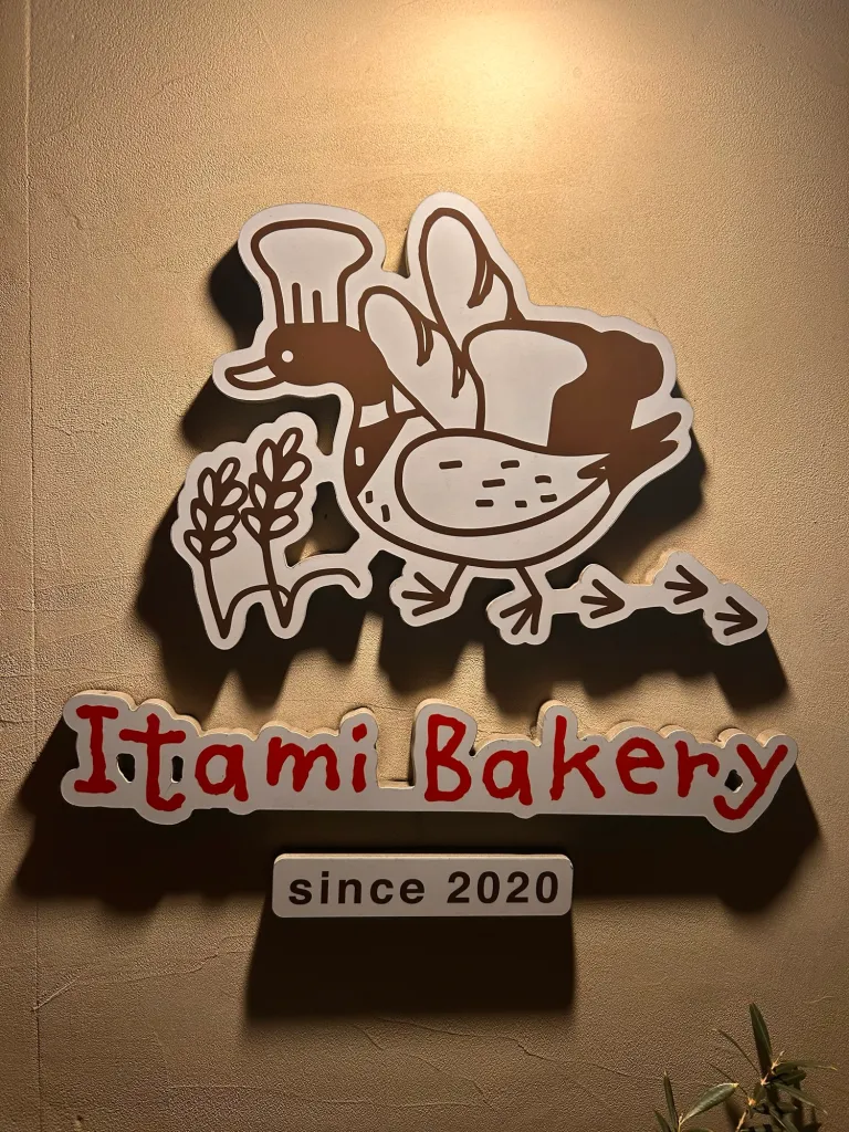 Itami Bakery