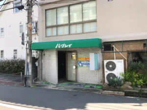 連載「開業当時の思い出話①物件探し」