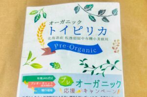 「トイピリカ」