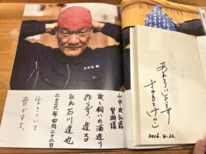 身体で覚えること、時間をかけること。——石川杜氏の言葉から受け取ったもの