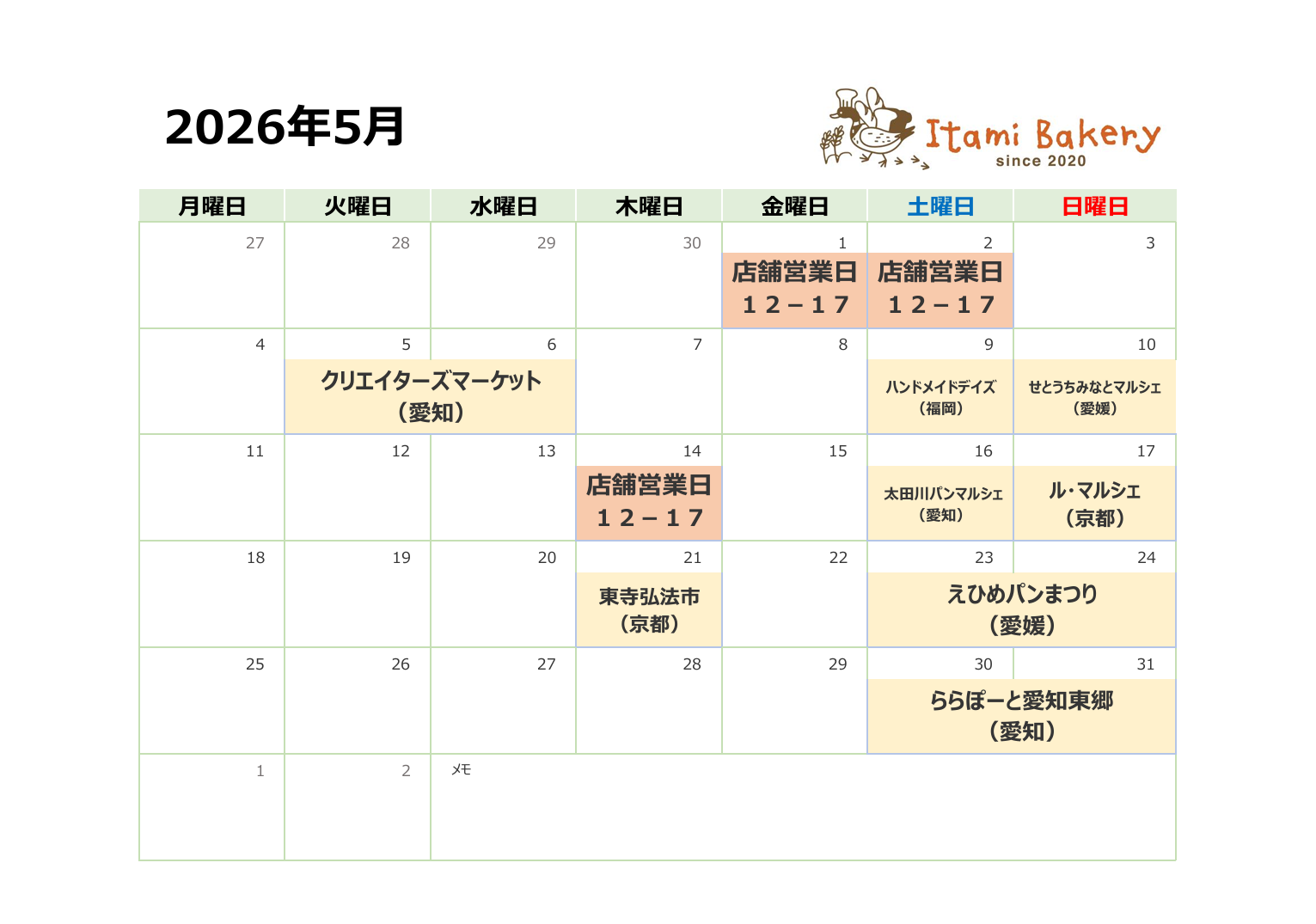 2026年５月 営業カレンダー