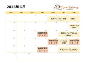 6月のお知らせ